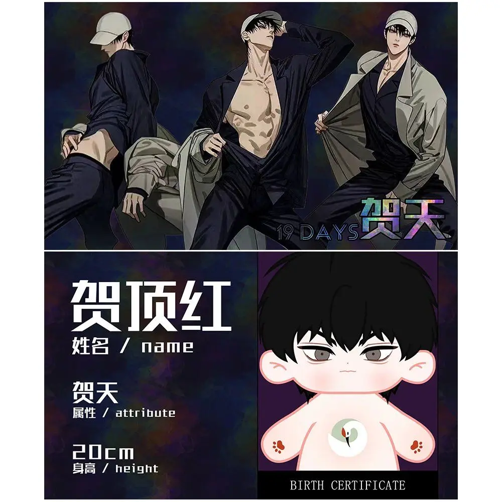 Imagem -06 - Velho Xian Derivado mo Guanshan e Ele Tian mo Zai 20cm Bebê 19tian Manhwa Presente de Aniversário Enviar em 30 Dias Venda Quente