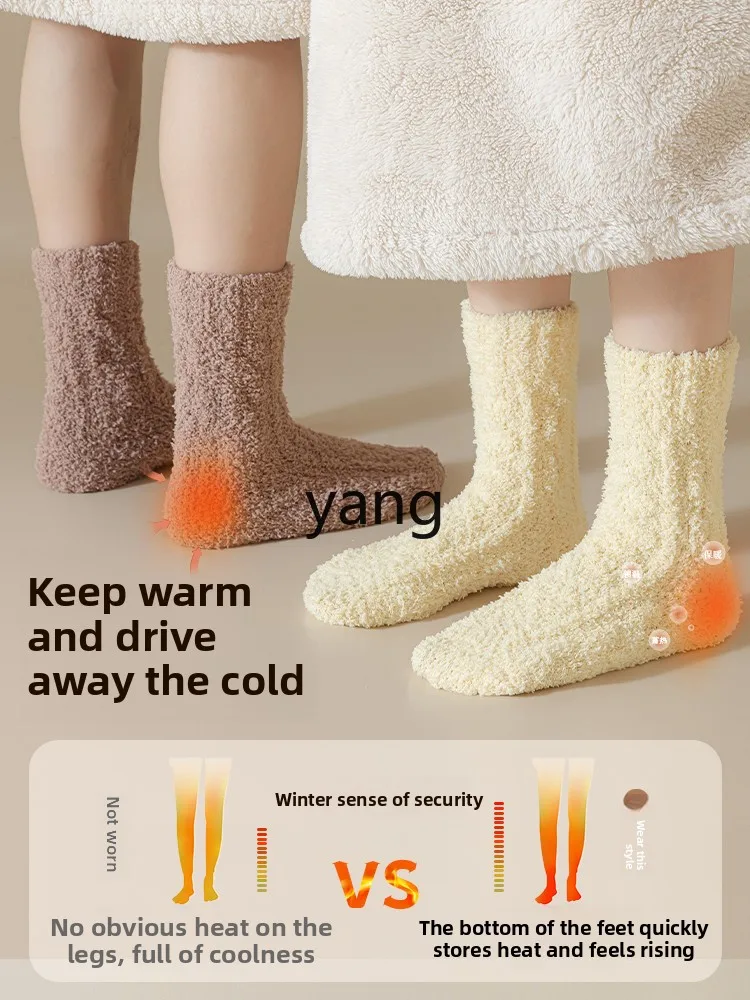 yjq sleeping thickened thermal floor socks special socks for men's winter coral fleece sleep wear