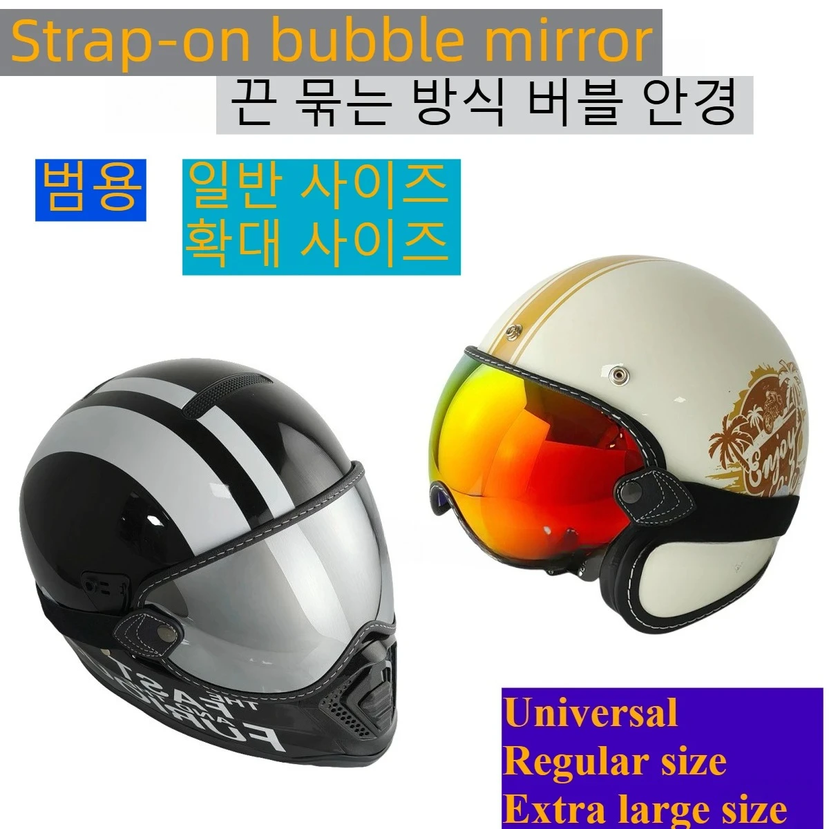 Universal Motorcycle Helmet Bubble Shield Visor Lens Motocross Helmet Glasses Retro Moto Biker Cycling Lens for Open face Helmet