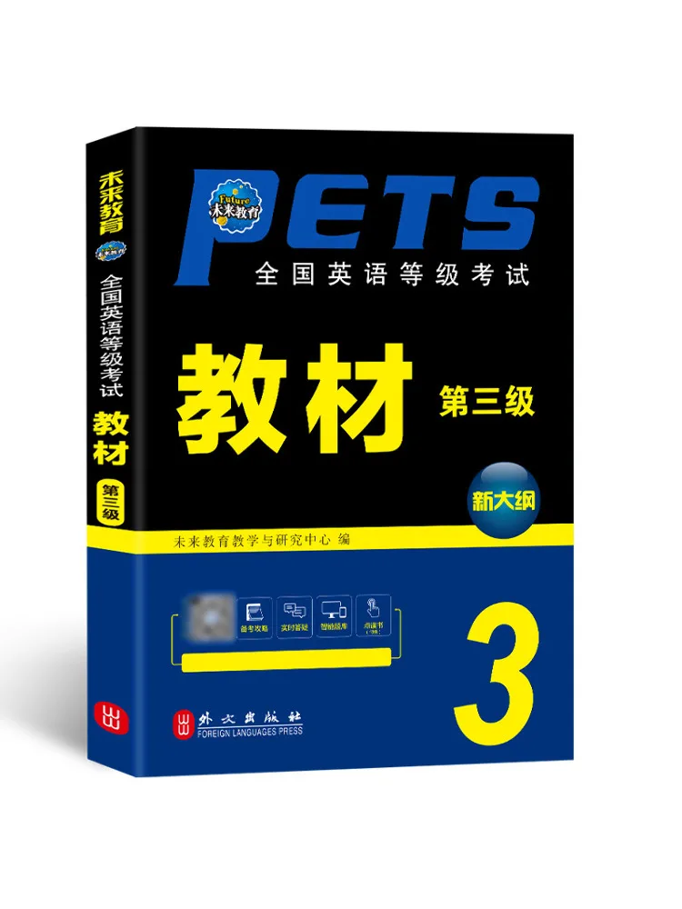 

Book-Winshare National English Proficiency Test Text Level 3