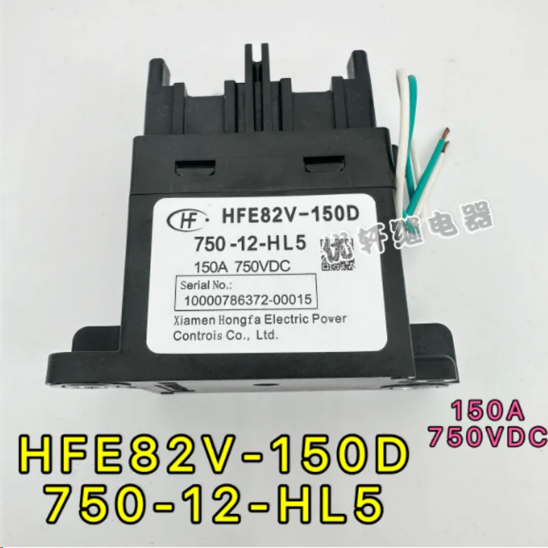 HFE82V-150D - A brand-new 12V high-voltage DC relay with 750VDC and 150A capacity.