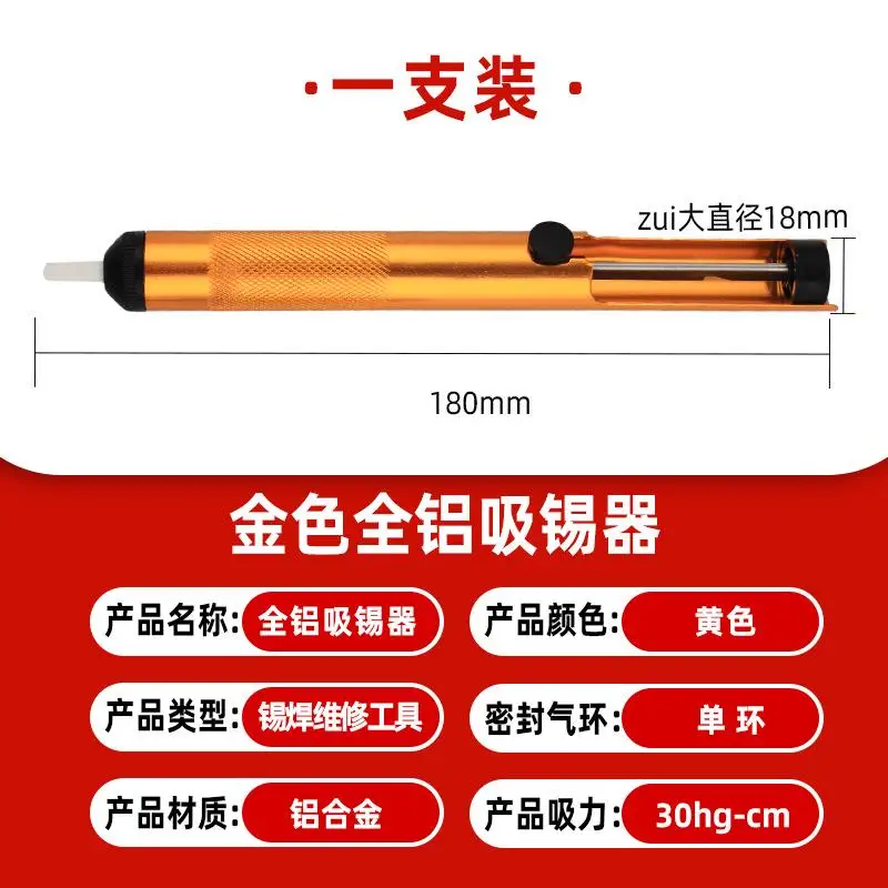 Aluminum Metal Desoldering Pump Suction Tin Gun Soldering Sucker Pen Removal Vacuum Soldering Iron Desolder Hand Welding Tools