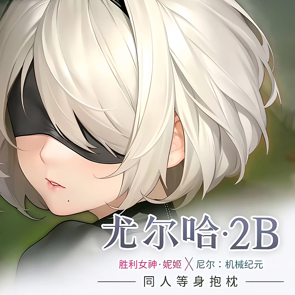 Nier:automata Yorha 2B Dakimakura 2WAY Hugging Body Pillow Case Anime Otaku Pillow Cushion Cover Xmas Gifts