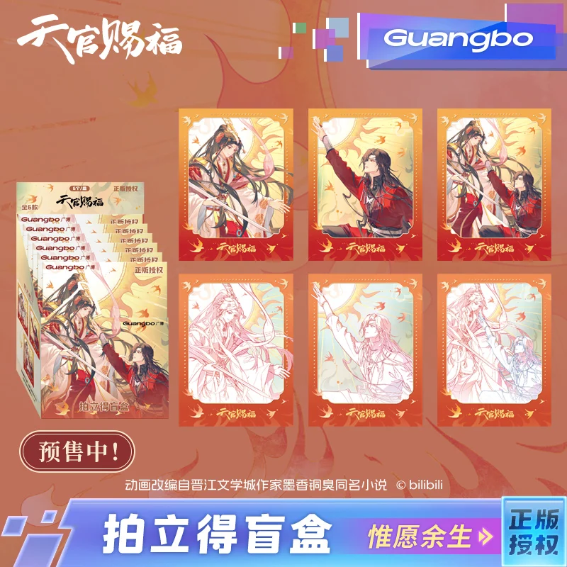 

Heaven Official's Blessing Polaroid colored paper laser ticket transparent card the rest of life with earnest wishes blind box