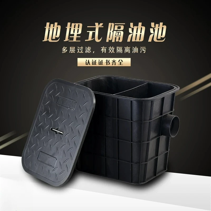 Buried grease trap Kitchen catering oil-water separator Sewage filter Sedimentation tank Grade 3 finished product PP material