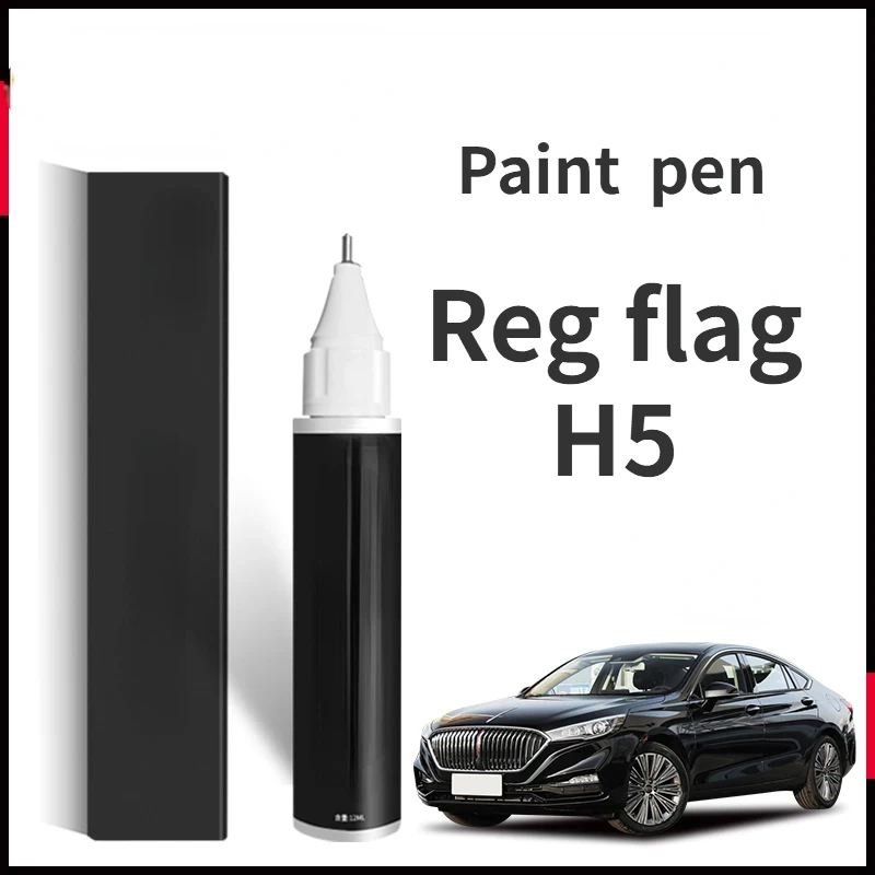 Paint pen suitable for Red Flag H5 paint repair pen Black H5 Hongqi paint scratch HQ3 H9 L5 E-QM5 HS5  H7 E-HS3 E-HS9