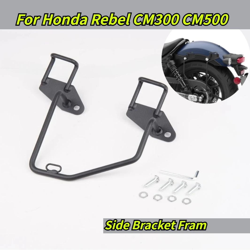 Motorcycle Accessories Modified Side Bag Bracket Side Frame Rear Tail Frame For Honda Rebel CM300 CM500 CM 300 500 2017-2024