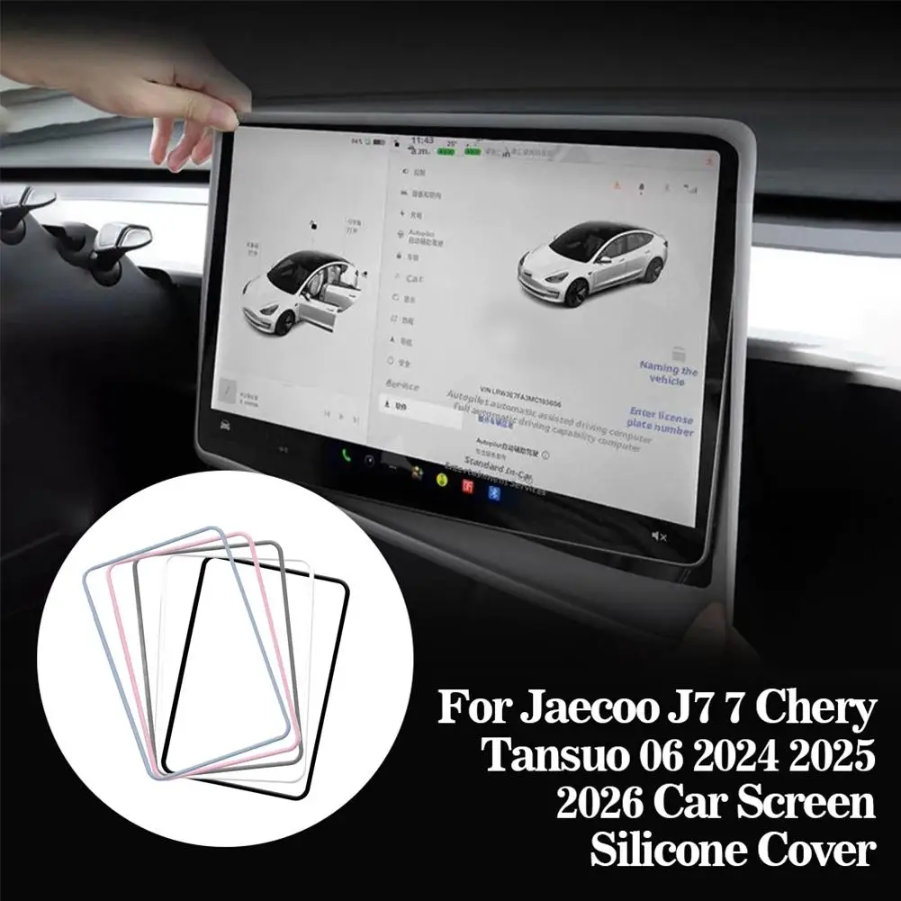 لشيري Tansuo 06 2025 2026 شاشة السيارة واقية الداخلية سيليكون ملحق حامي الإطار سيارة وحدة التحكم واقية J6A3 #3