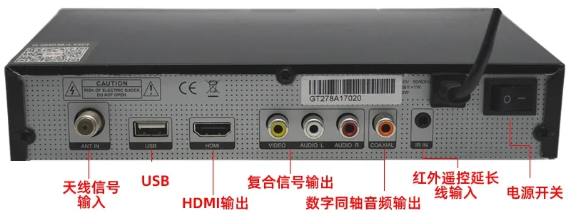 DTMB national standard ground wave set-top box high definition receiving machine 8th generation