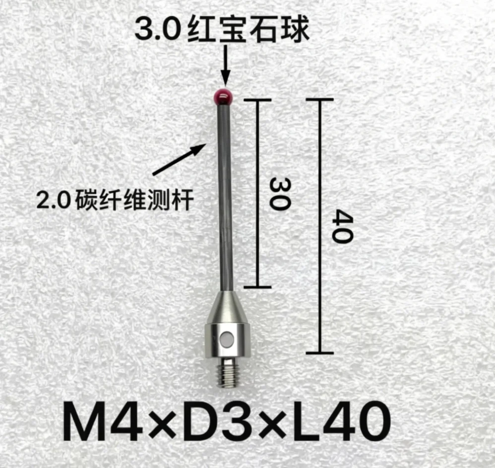 New carbon fiber rod ruby ball measuring needle M4 thread CNC machine measuring needle 3D measuring needle