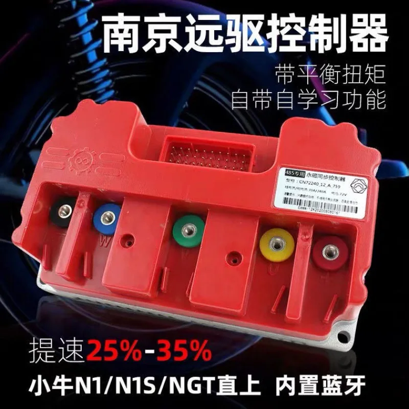 Nanjing Remote Drive Controller Xiaowen 485 72240 72330 72360 Controller modificato ad alta potenza