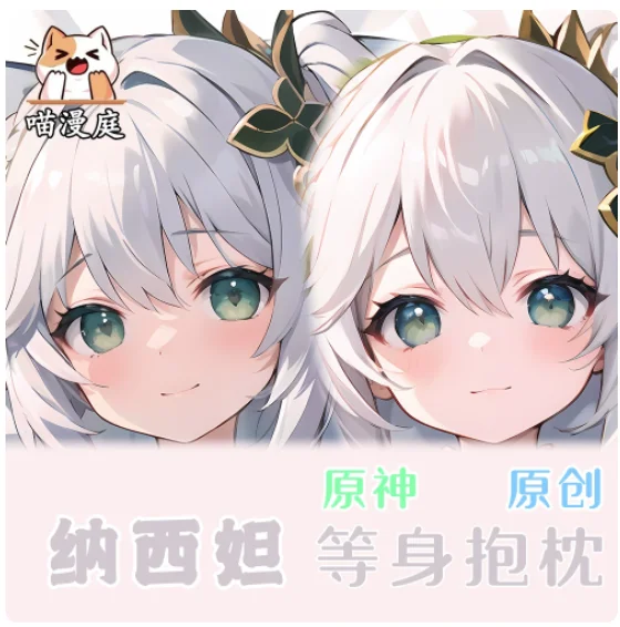 

Anime Genshin Impact Nahida Sexy Dakimakura Hugging Body Pillow Case Otaku Pillow Cushion Cover Bedding Gifts MMT