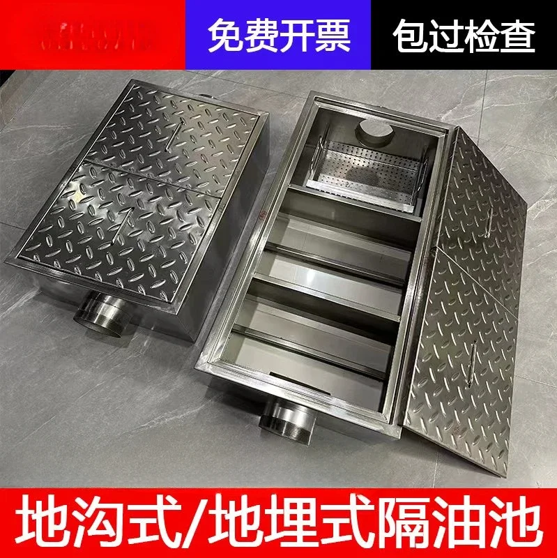 304 stainless steel oil-water separator buried grease trap catering tertiary sedimentation tank