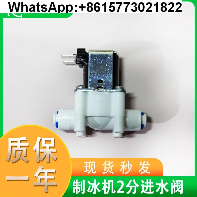Válvula de entrada para máquina de hielo 2 minutos 3 minutos enchufe rápido 220V Guangshen Demas Weismei Universal
