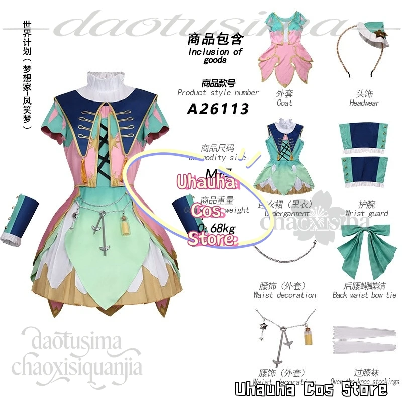 831Anime Game Project Sekai Cosplay Otori Emu Dreamer Costume Kawaii Clown Uniform Pink Green Dress Funny Suit Wigs Halloween view 4