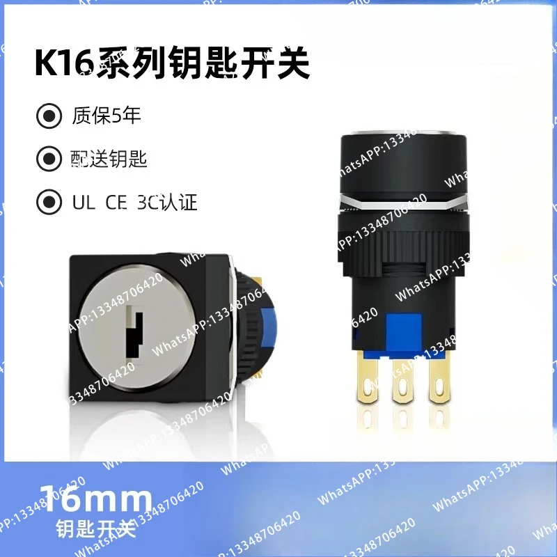 Perilla de plástico para interruptor K16, selección de bloqueo, fuente de alimentación de conversión de doble engranaje, botón de 16 mm, llave de doble engranaje múltiple