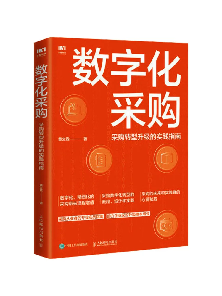 

Book-Winshare Digital Procurement Практическое руководство для трансформации и модернизации закусок