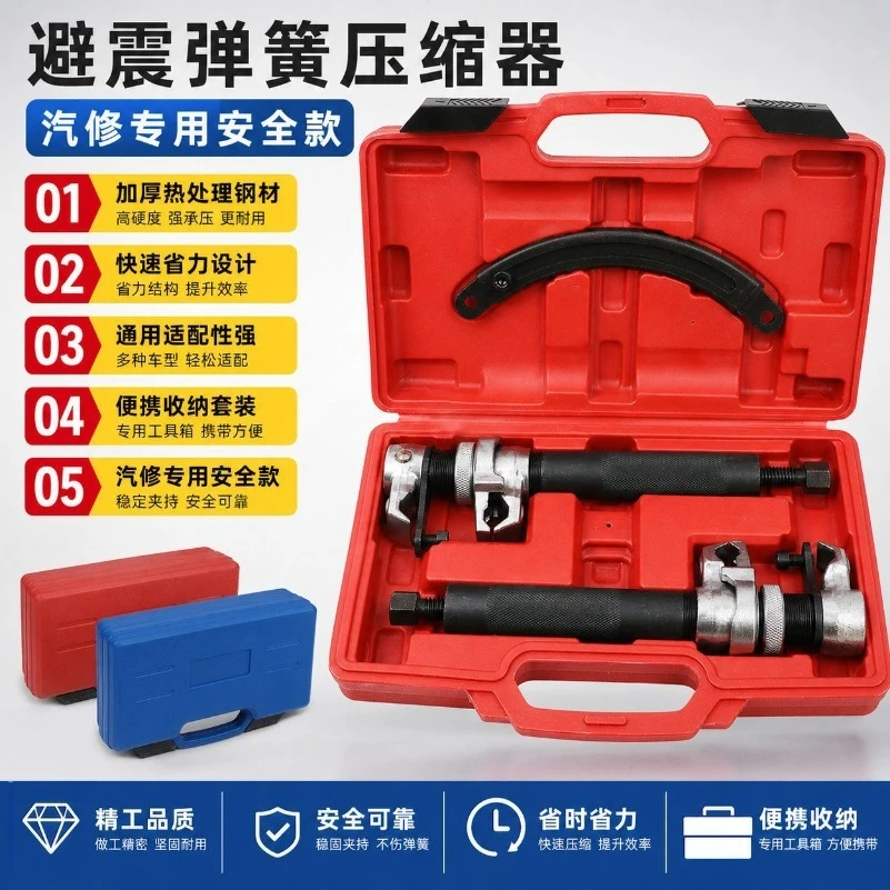 Auto Shock Spring Compressor, Roll Spring Disassembly Tool