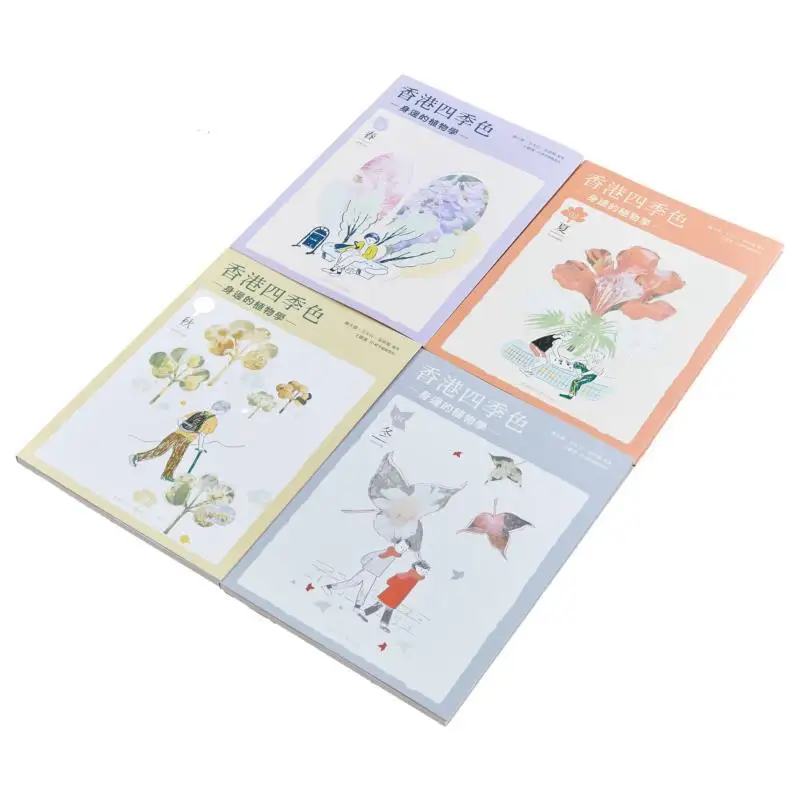 Hong Kong Four Seasons Colors Botany Around Us Set Liu Dawei Wang Tianxing Wu Xinniang 9789882373051