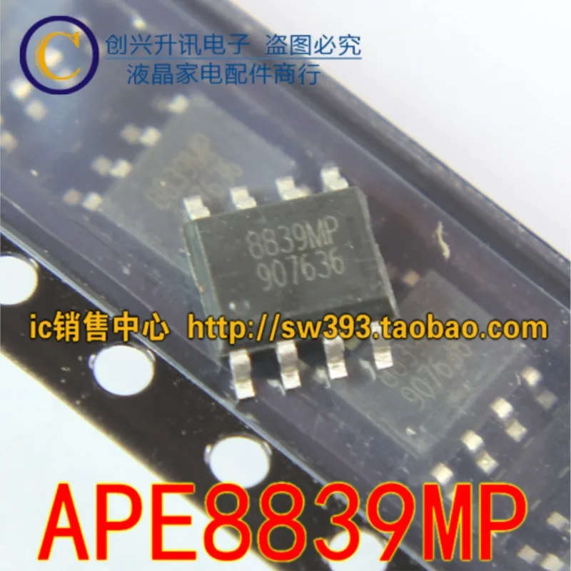 

(5 шт.) APE8839MP 8839MP SOP-8