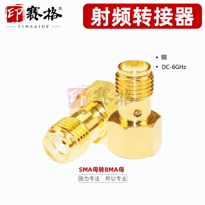 RF connector BMA female to SMA female adapter BMA-SMA/KK gold plated high index bma to sma head