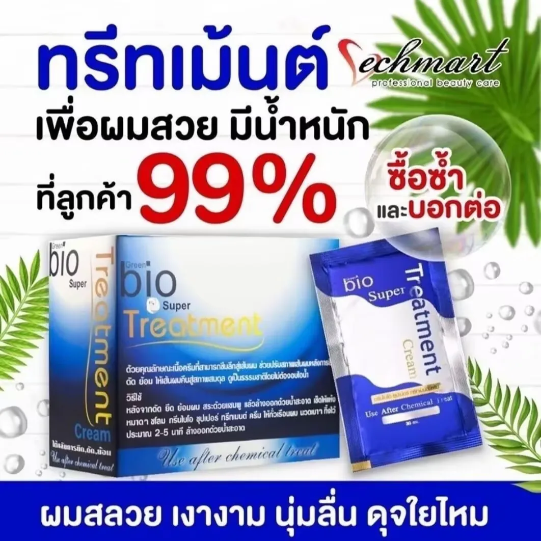 

720 мл Таиландская биомаска для волос, ремонт сухих вьющихся волос, раздвоение поврежденной химической завивки, кератиновый кондиционер, большая емкость