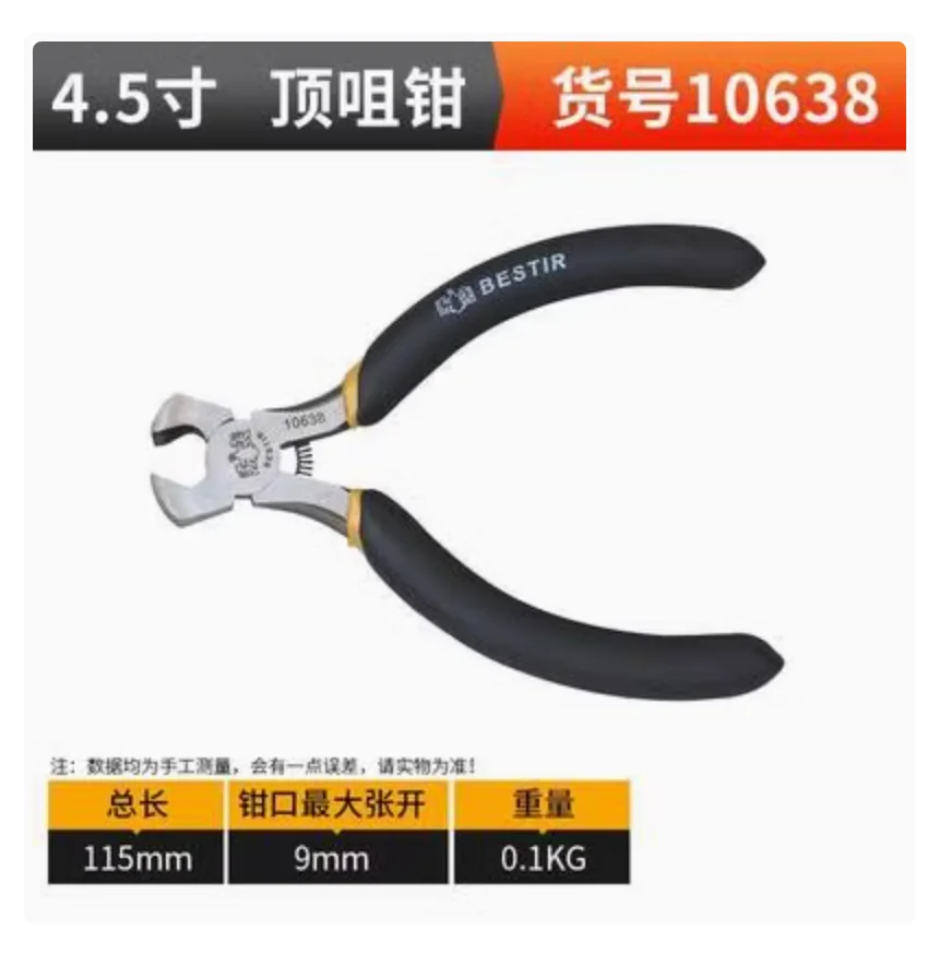 BESTIR Walnut pliers nail pulling pliers Woodworking nail cutting pliers rabbet pliers Shoe heel repair pliers NO.03651