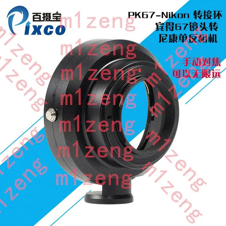 

Переходное кольцо PK67-AI для объектива Pentax 67 PK67 PT67 к камерам Nikon D3, D4, D5, D6, D90, D300, D500, D600, D750, D850, D5500, D7100, D3300