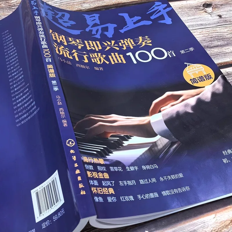 Improvisational Piano Playing of 100 Popular Songs Music Tutorial Book