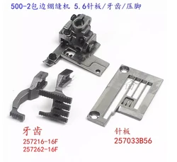 500-2 interlock sewing machine hemming needle position set, three-needle five-thread presser foot, stitch length 5.6