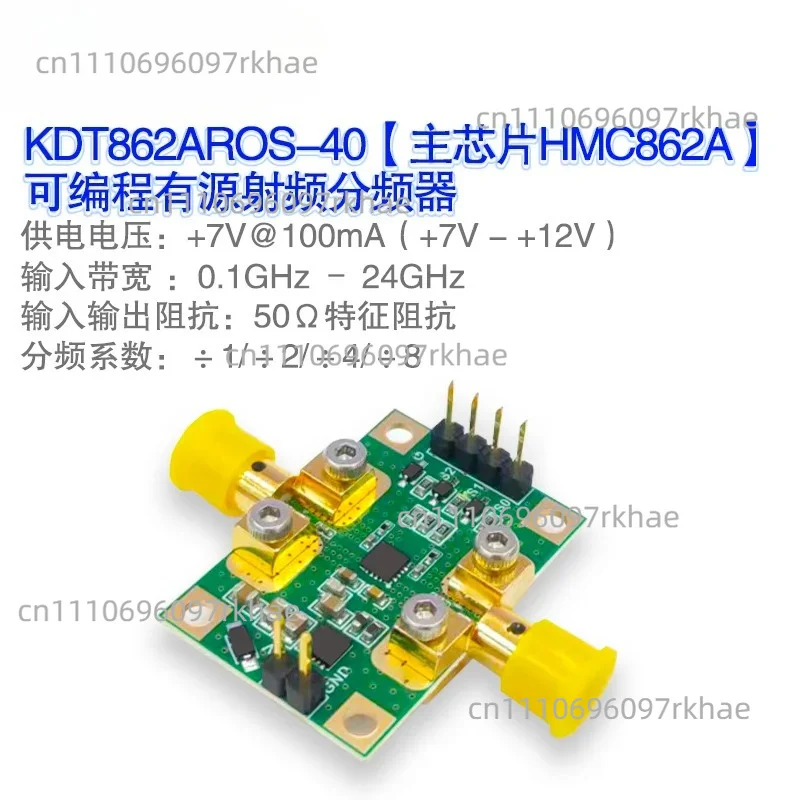 HMC862A frequency divider module 1/2/4/8 RF frequency divider 24GHz wideband frequency divider