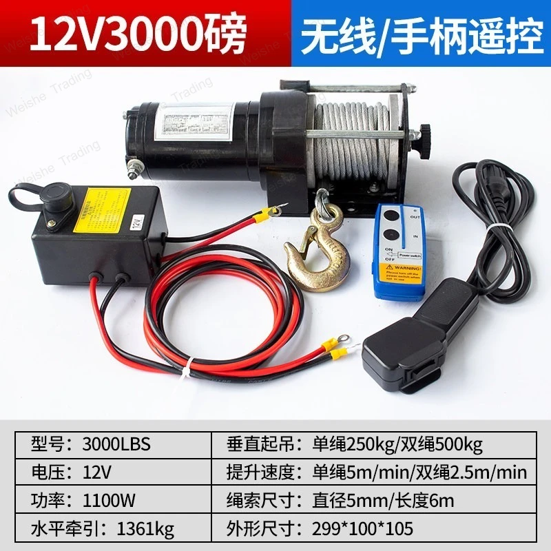 24V truck crane electric hoist smallElectric  12v off-road self-rescue car winch