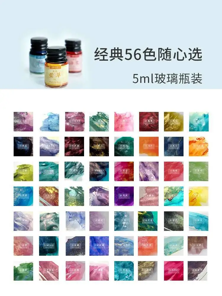  Gold Powder Color Ink Star Sky Glitter Powder Pearlescent Dye Card Gradient Ink 5ml Fountain Pen Dip Pen Ink