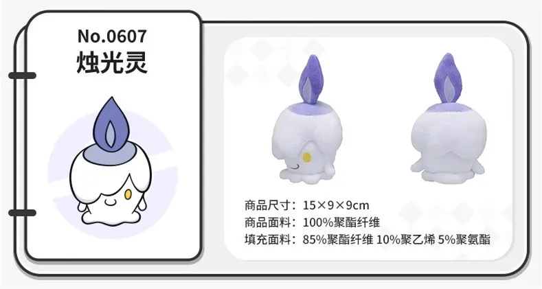 Giochi anime Pokemon Fit Litwick Peluche Bambola di pezza Regalo per bambino