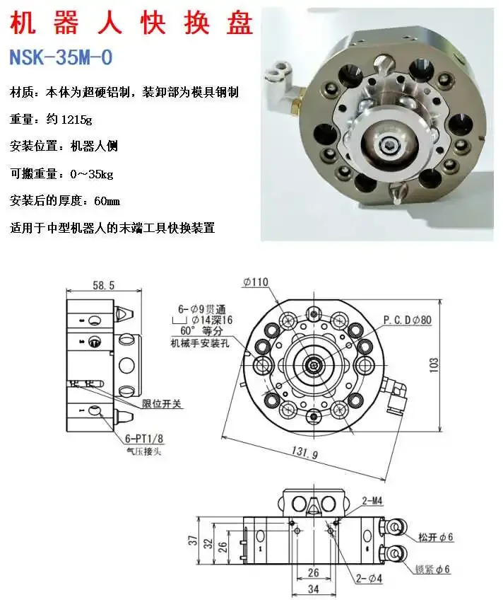 Automatic robot quick change disc