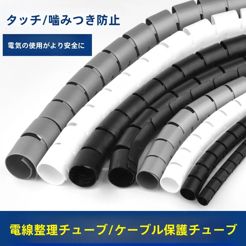 organizador-de-cables-protector-de-cables-tubo-para-ordenar-cables-solucion-de-almacenamiento-de-cables-herramienta-de-organizacion-del-hogar-cable-electrico