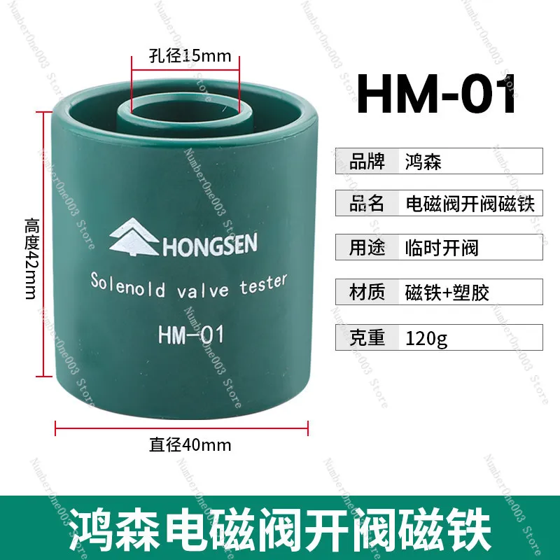 Solenoid Valve Open Valve Magnet Coil Open Valve Electromagnet Magnetic Controller Emergency Strong Magnetic Universal