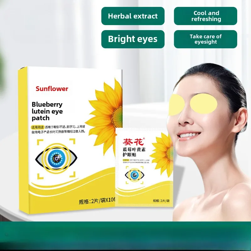 

Blueberry Lutein Eye Patch Relieves Eye Fatigue for Children Care Moxibustion Cold Compress Eye Patch