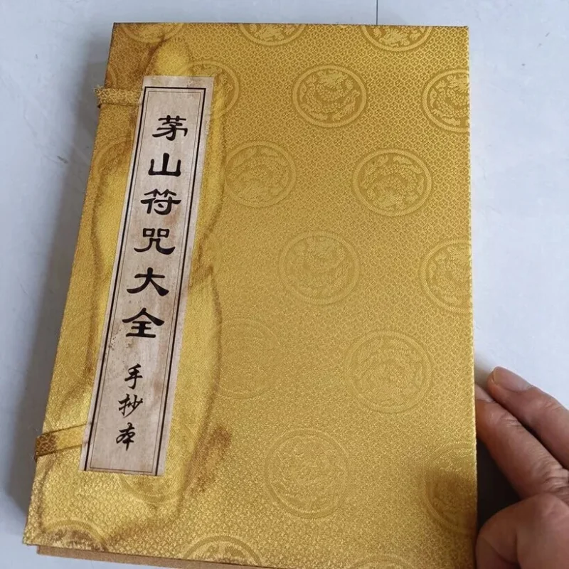 

Chinese Old Feng Shui book easy diagram "Maoshan talisman" 4 books set 5029