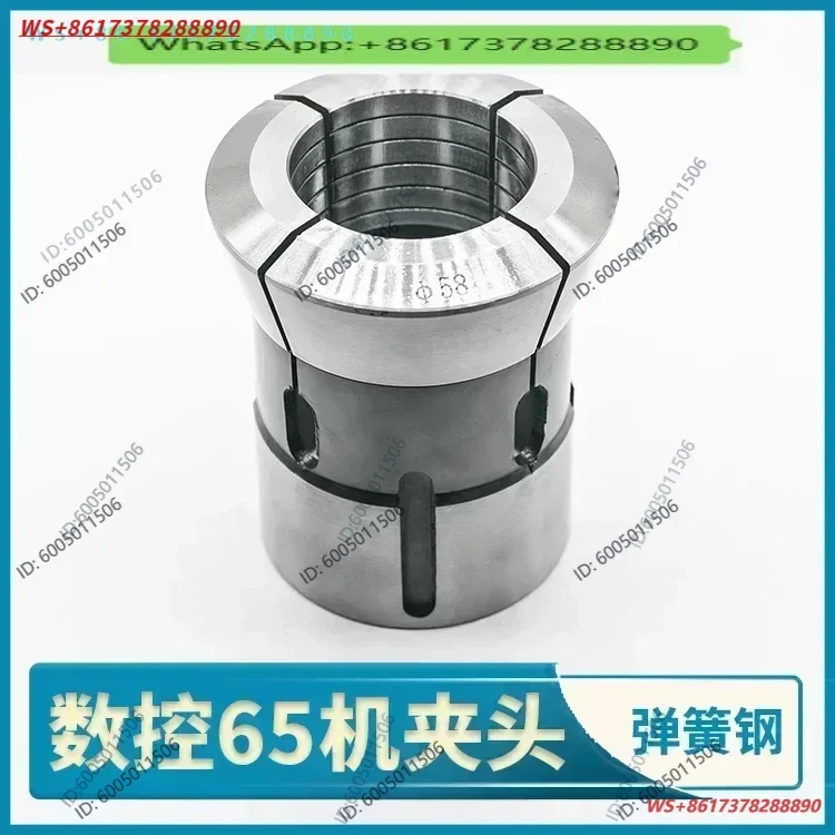CNC Precision Lathe Machine 65 Type Collet Round Hole   Machine Tool Fitting CK65A Spring Elastic Instrument Lathe Chuck