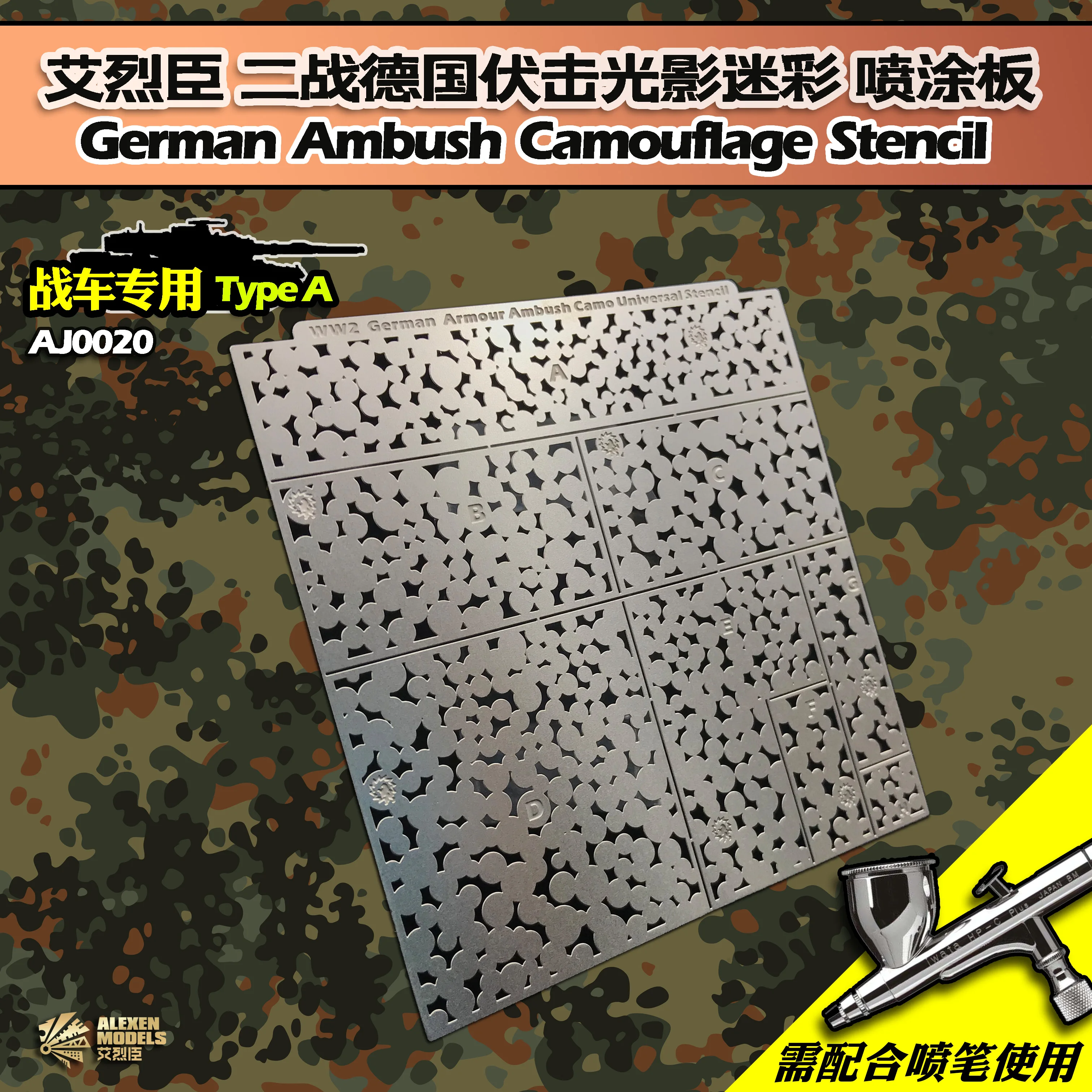 1/35 Military Model  WW2 Wave Dot Light and Shade Ambush camouflage stencil Design Leakage Spray Board Tools Hobby Accessory