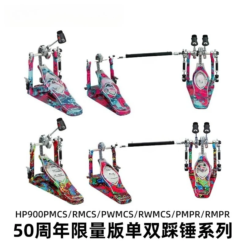 HP900 Marble Series Power Smooth 50th Anniversary Limited Edition Single Step Double Step Hammer Pedal