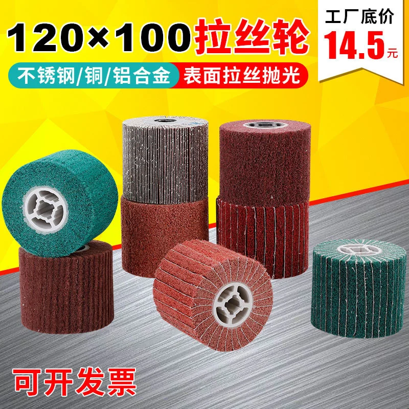 Stainless steel wire drawing wheel sanding polishing wheel Baijie cloth wire drawing wheel abrasive for wire drawing machine