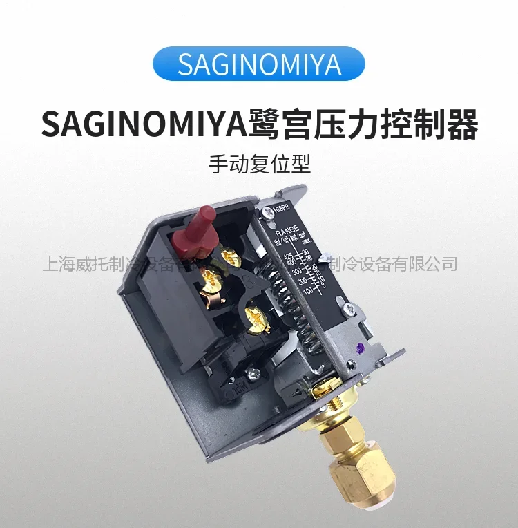 الأصلي SAGINOMIYA اليابان Eginomiya HNS-C130XM1 وحدة تحكم الضغط حماية الضغط دليل التبديل