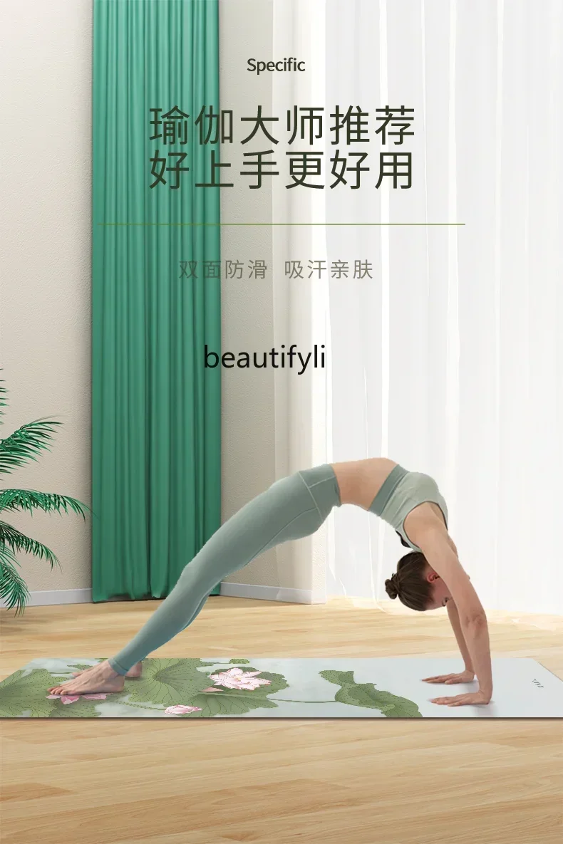 

lt Rubber non-slip yoga mat women's non-slip fitness floor mat household pu mat