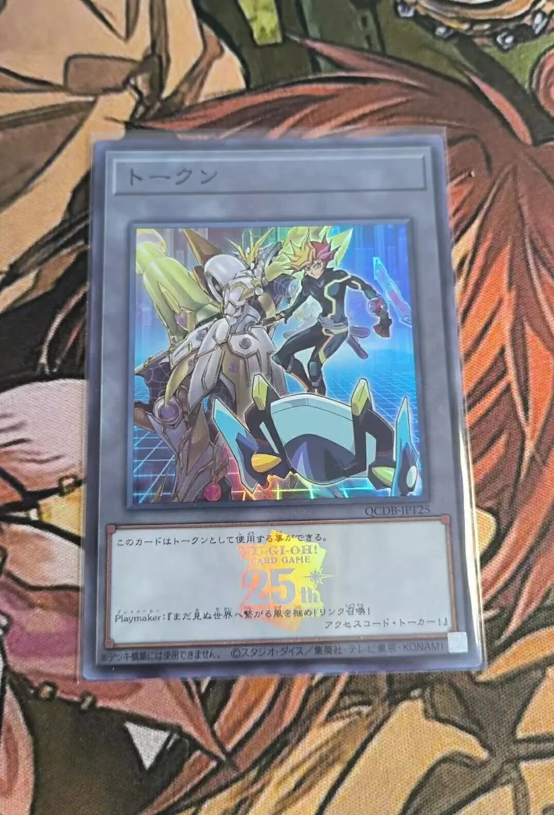 

Yugioh Token Duel Monsters QCDB-JPT25 Playmaker Super Rare Japanese Collection Mint Card