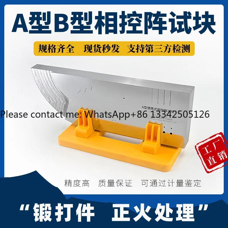ASTM E2491-08 Flaw Detection Block Portable Phased Array Ultrasonic Test Block Non-Destructive Testing