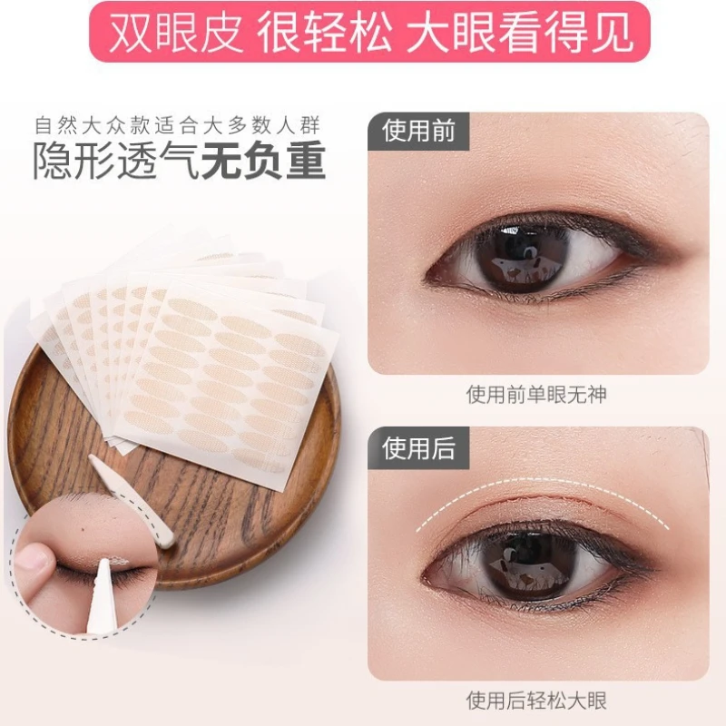 Water Adhesive Lace Double Eyelid Tape Invisible Mesh Natural Eye Tape Olive Glue-free Permanent Double Eyelid Tape