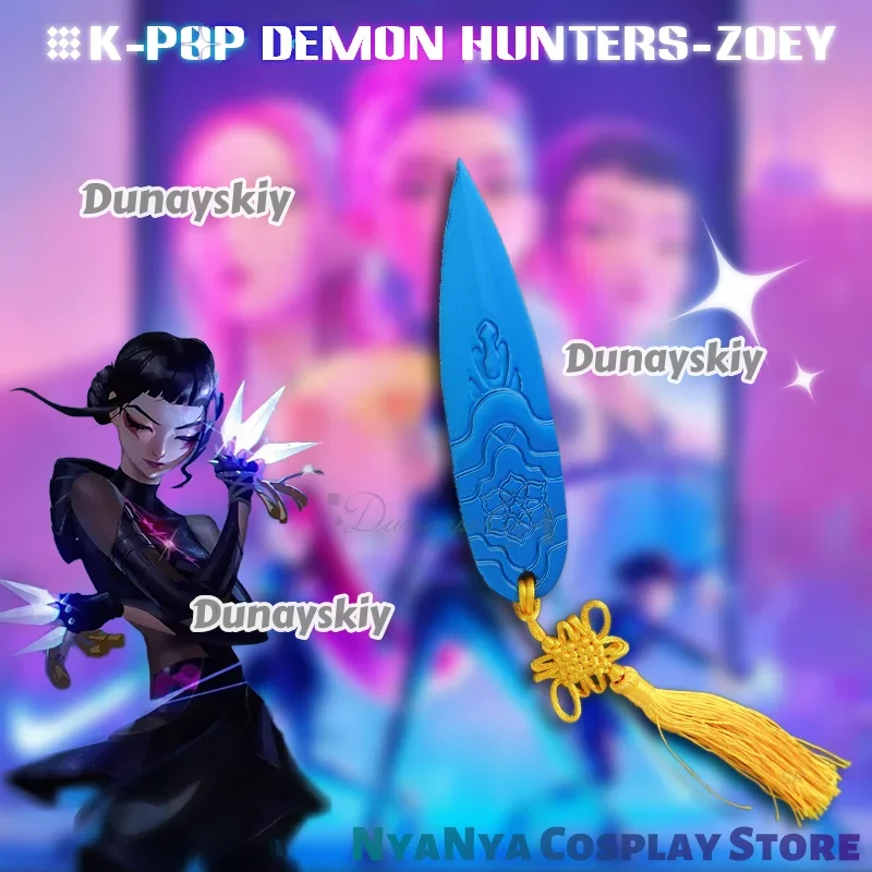 أنيمي تأثيري الدعامة زوي KPop 2025 زوي الأسلحة رمي سكين شيطان هنتر لجميع القديسين اكسسوارات الحفلات الفتيات #4