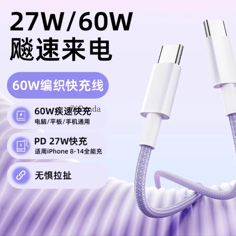 Speed shift C-C data cable PD60W ultra-fast charging car charger charging cable